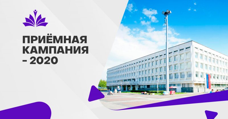 До 18 августа в УлГПУ им. И.Н. Ульянова   осуществляется прием заявлений от абитуриентов на   бюджетную форму обучения  по программам бакалавриата и специалитета