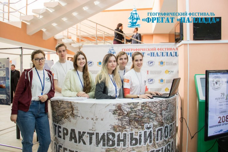 Студенты, преподаватели и учёные УлГПУ приняли самое активное участие в организации областного географического фестиваля «Фрегат «Паллада» – 2018