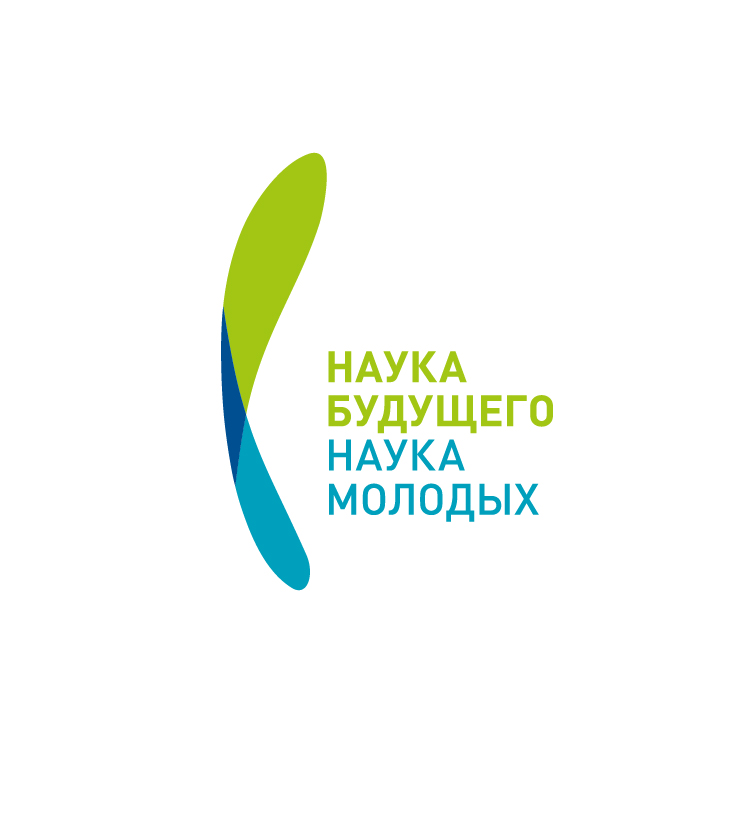 Минобрнауки России проводит Третий всероссийский молодежный научный форум «Наука будущего – наука молодых»