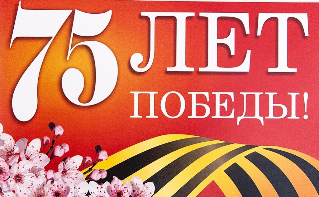 Профсоюзная организация УлГПУ присоединилась к акциям «Я горжусь!», «Наследие!»  и «Бессмертный полк»  в честь празднования 75-летия Победы в Великой Отечественной войне