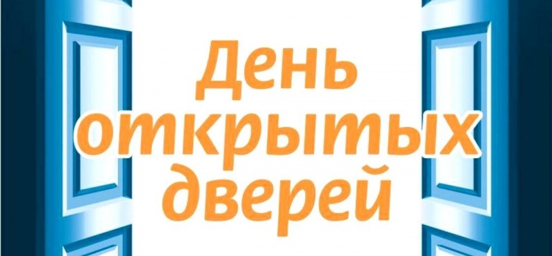 4 марта  в УлГПУ  пройдет День открытых дверей для учащихся 8-9 классов и выставка площадок летнего профильного отдыха школьников 