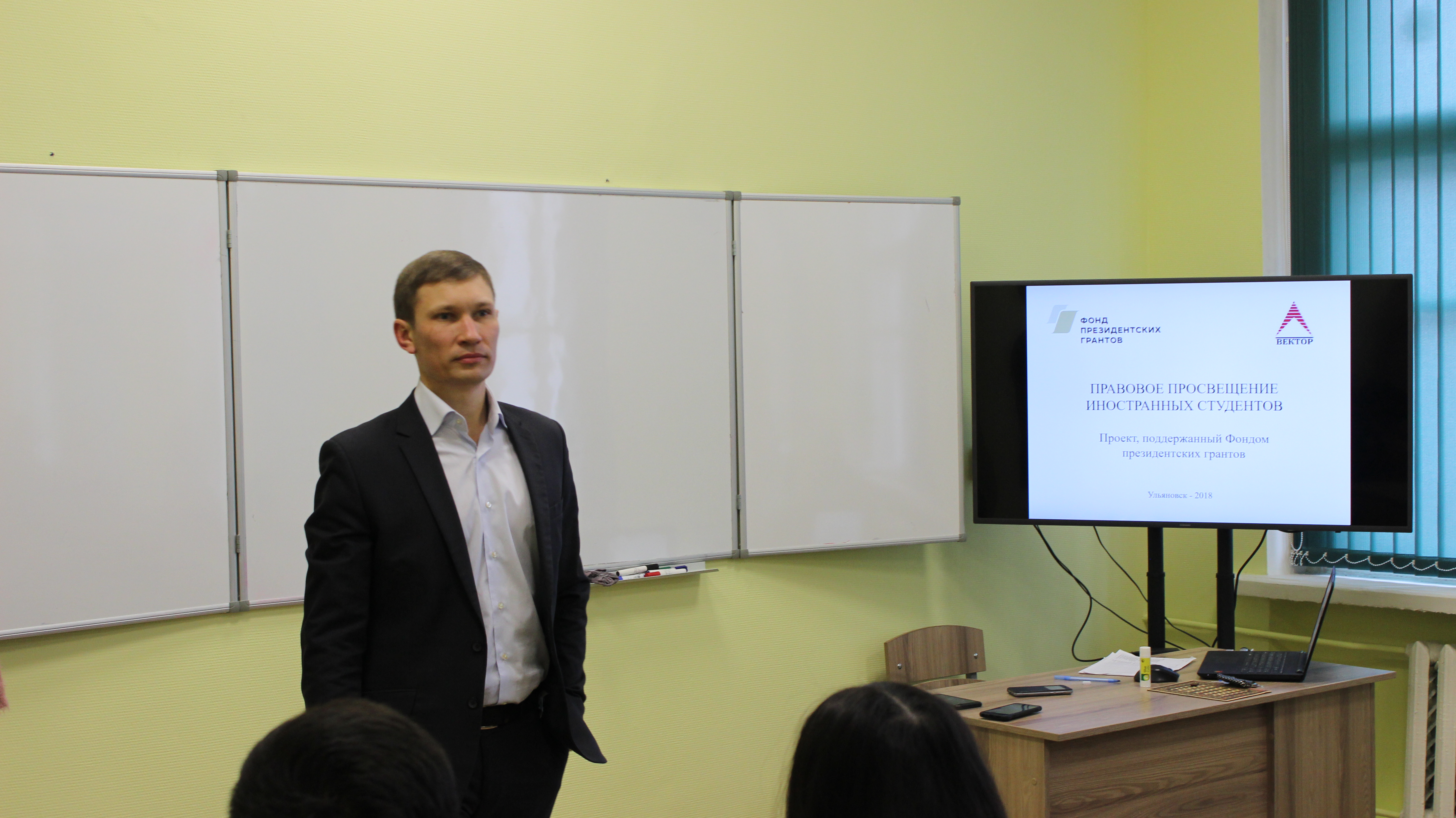 В УлГПУ  состоялась встреча команды проекта «Правовое просвещение иностранных студентов»  и  иностранных граждан, обучающихся в  вузе