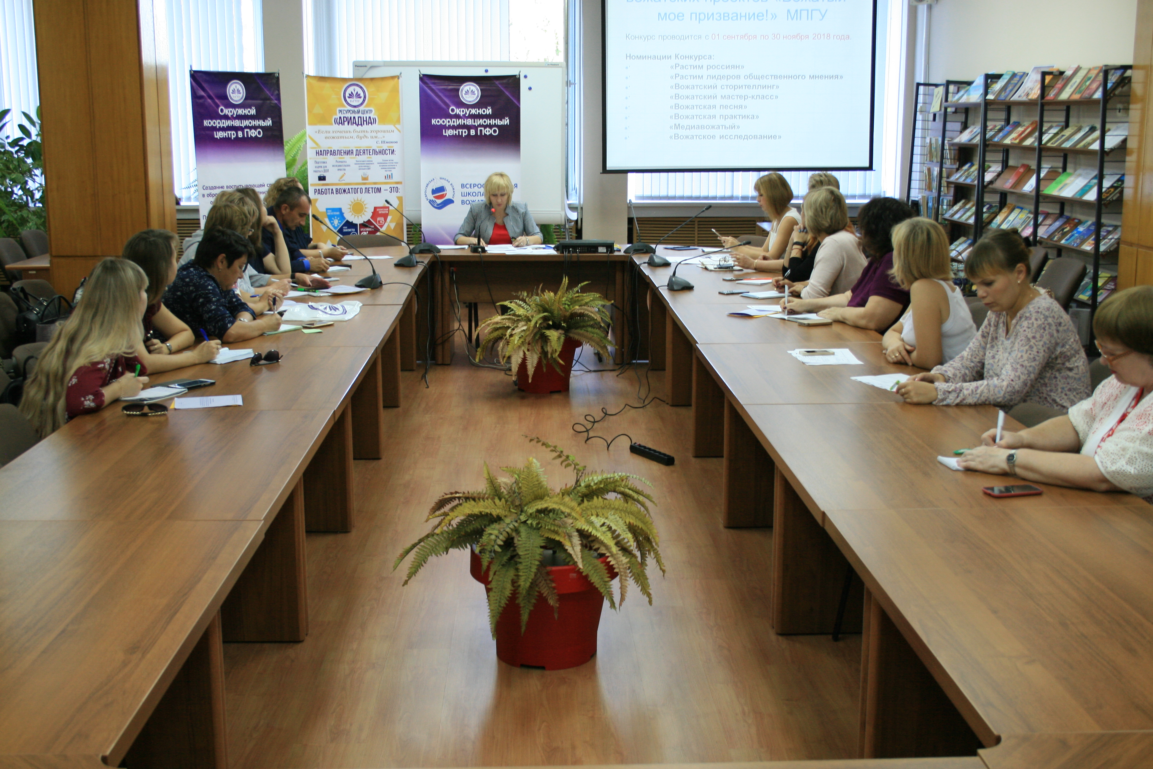 28 августа в УлГПУ состоялось окружное совещание по реализации проекта по созданию воспитывающей среды в образовательных организациях, организациях отдыха детей и их оздоровления в ПФО