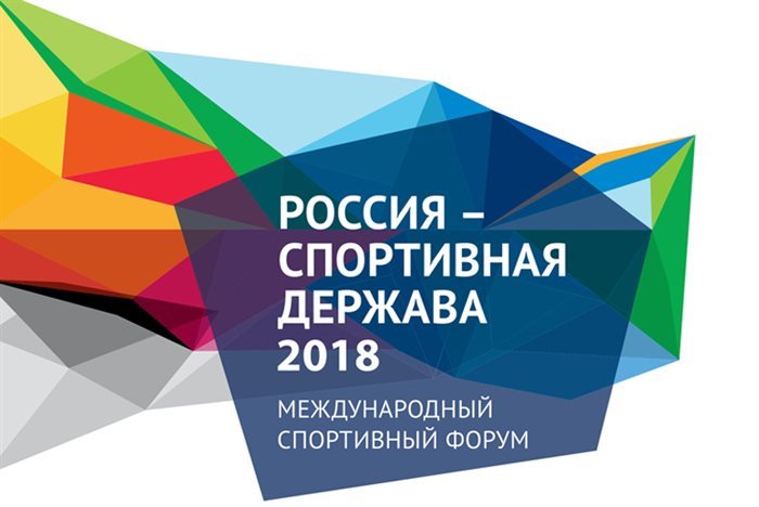 На форуме «Россия – спортивная держава» будут работать свыше 50 студентов-волонтёров УлГПУ