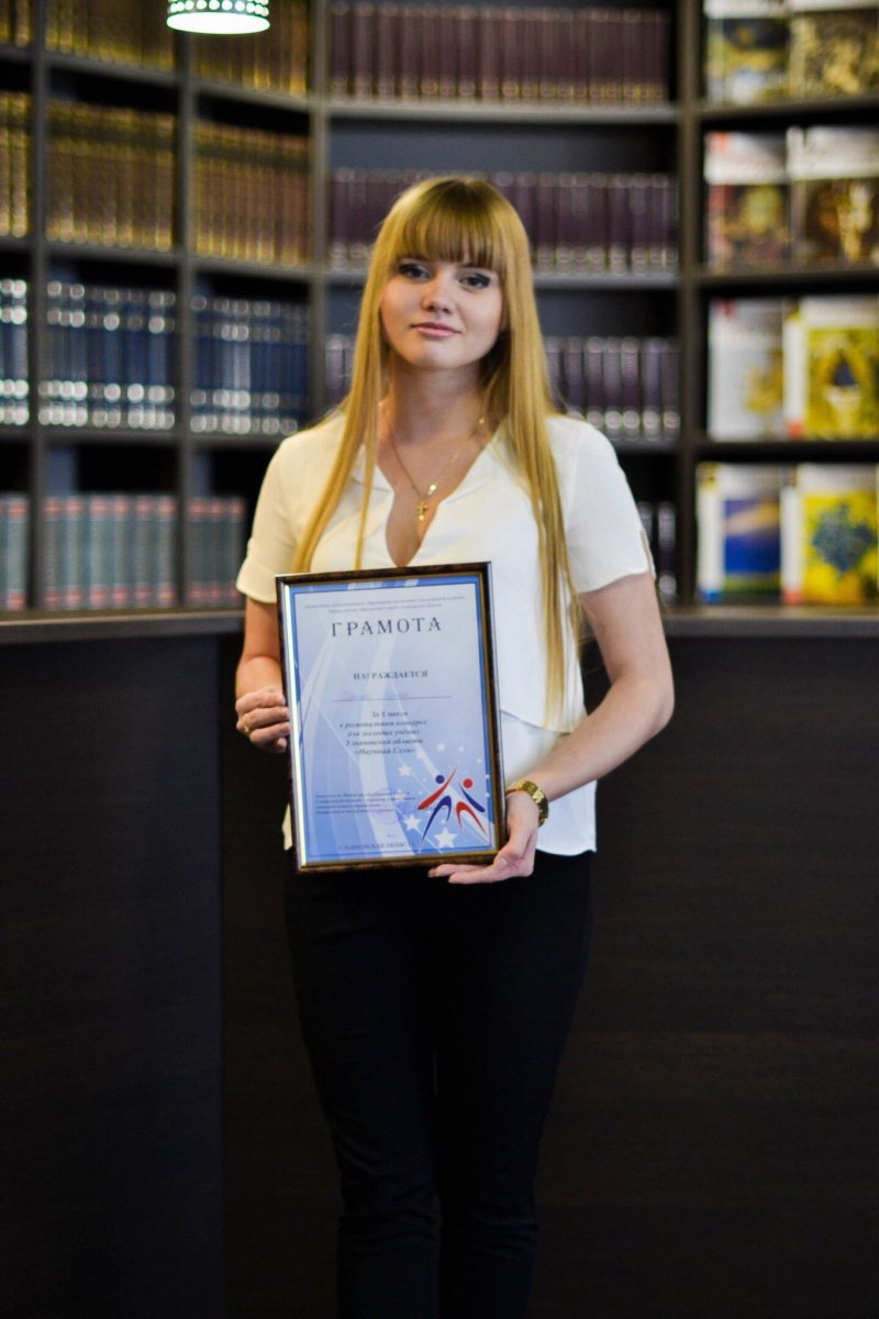 Студентка УлГПУ Ирина Шмыгова стала победителем конкурса   молодых ученых Ульяновской области «Научный Слэм»