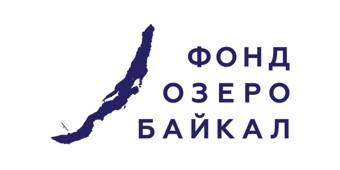 Фонд «Озеро Байкал» инициировал программу поддержки молодых ученых «Байкальская инициатива»