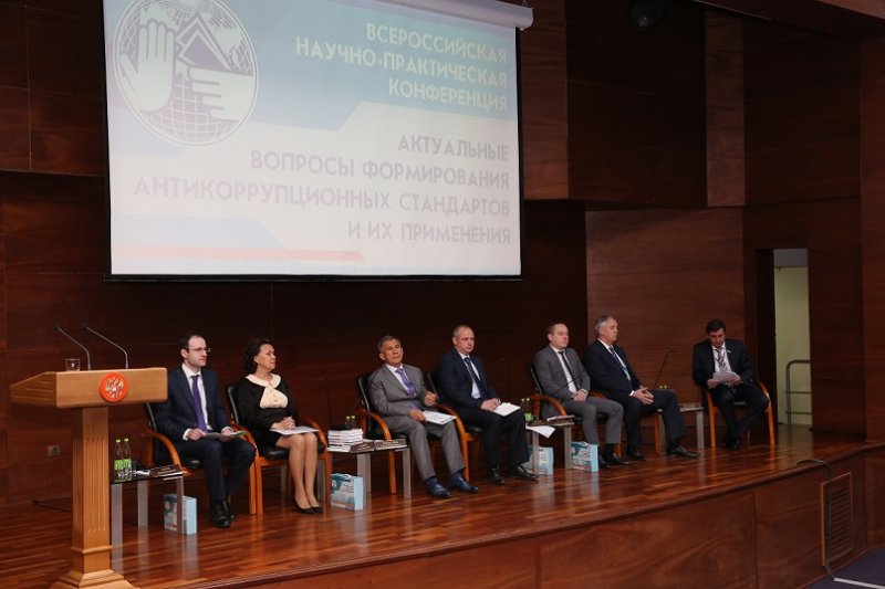 Представители   УлГПУ   приняли участие  во Всероссийской  научно-практической конференции по актуальным вопросам формирования антикоррупционных стандартов и их применению