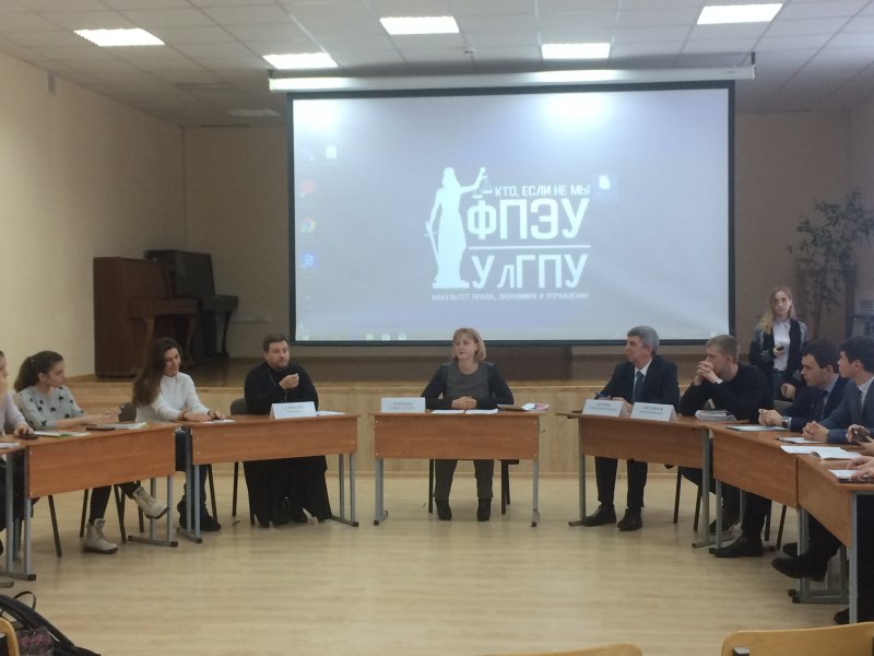 В УлГПУ им. И.Н. Ульянова прошел круглый стол «Противодействие экстремизму в сети Интернет» с участием школьников и студентов