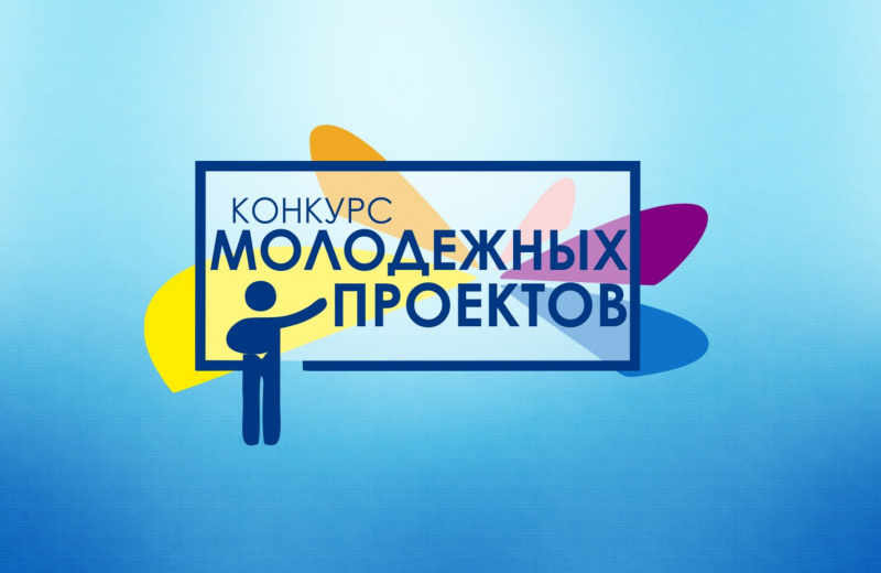 Российский научный фонд объявляет о начале приема заявок на молодежные конкурсы Президентской программы исследовательских проектов