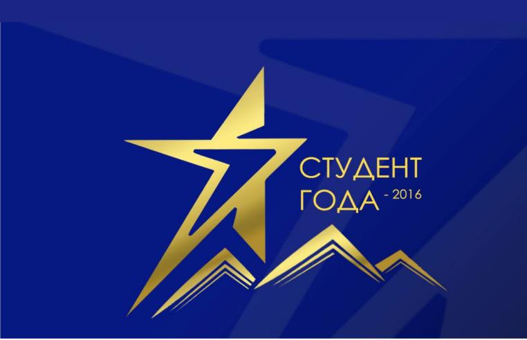 Три студента УлГПУ прошли в финал национальной премии «Студент года», который пройдет в Ставрополе с 14 по 18 ноября
