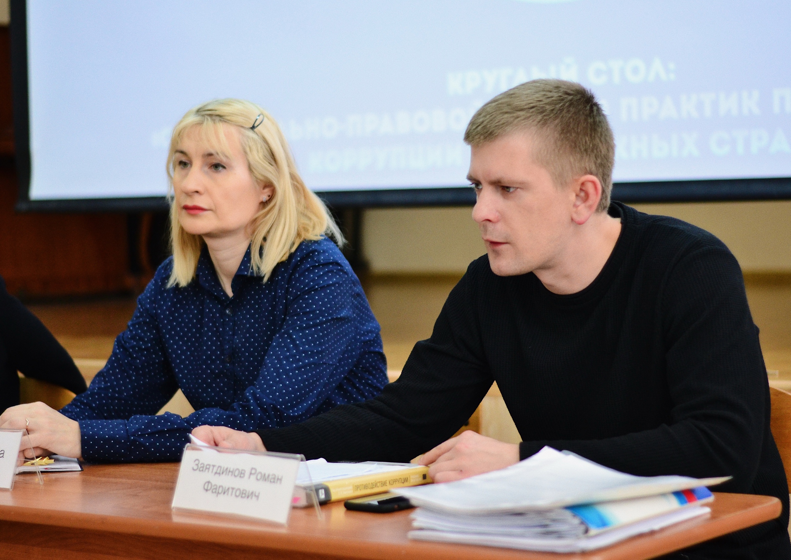 В УлГПУ им. И.Н.Ульянова  состоялся круглый стол, посвященный вопросам международных практик противодействия 
