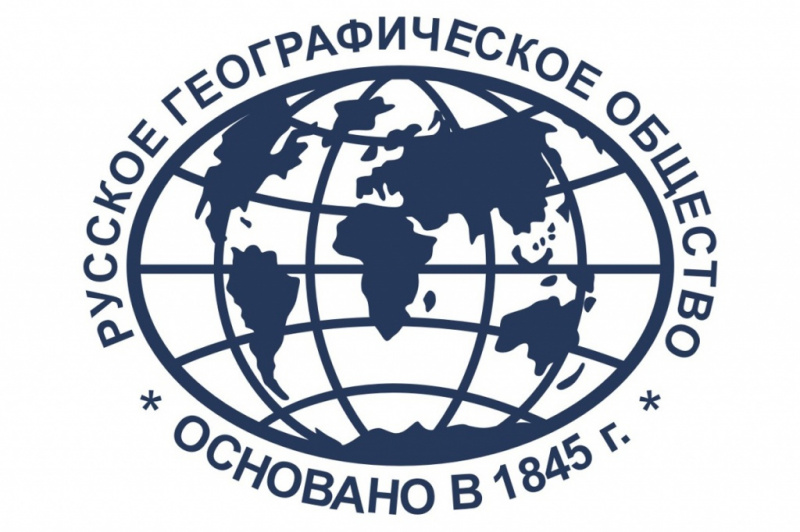 11 марта на базе УлГПУ состоится общее собрание членов Ульяновского областного отделения Русского географического общества