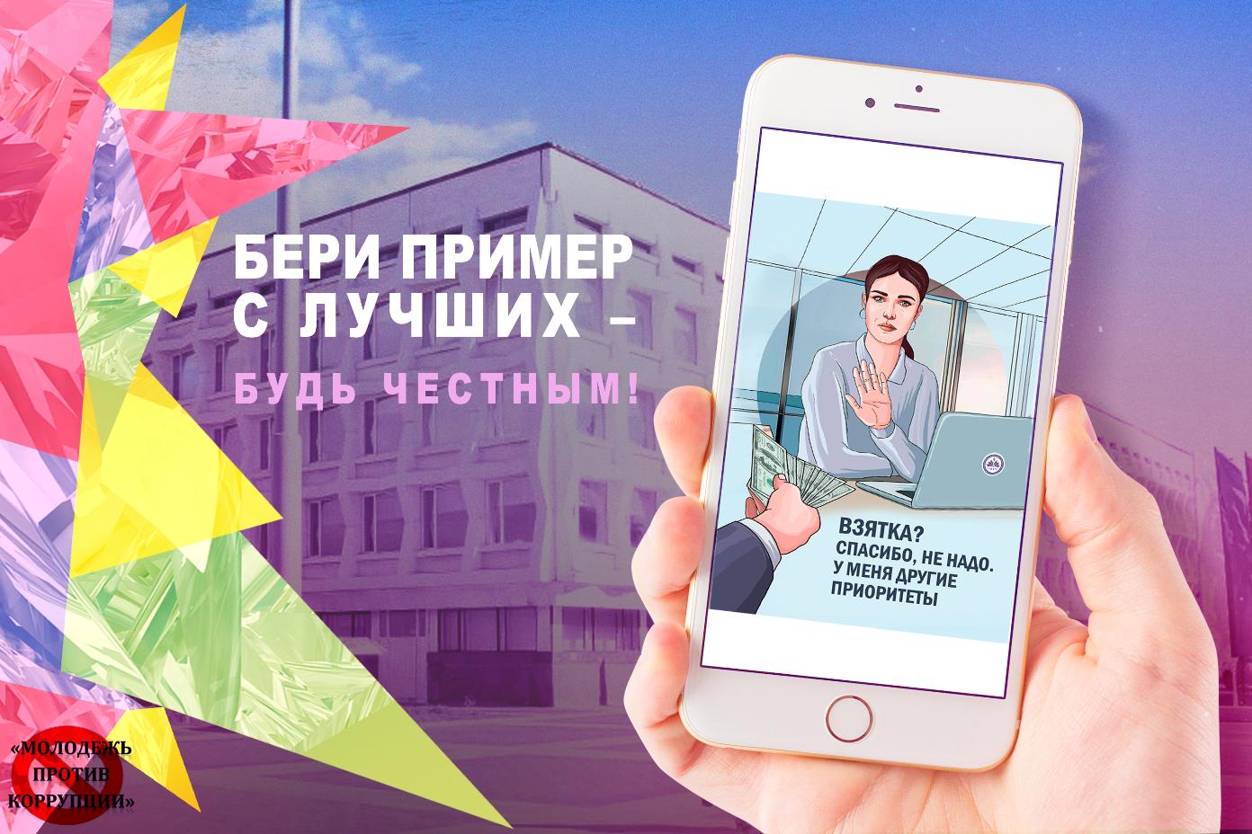 Студентка УлГПУ Анна Рылова стала победителем  конкурса плакатов и рисунков «Молодёжь против коррупции!»
