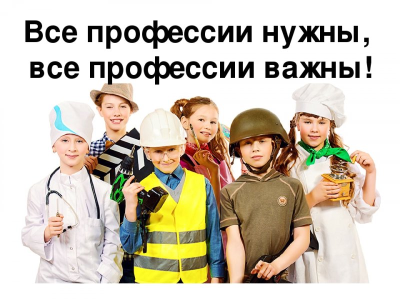 В УлГПУ подвели итоги конкурса детских проектов «Все профессии нужны, все профессии важны»