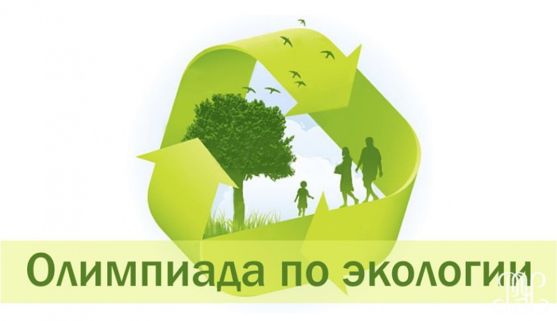 10 февраля в УлГПУ им. И.Н. Ульянова пройдет Открытая университетская олимпиада по экологии среди учащихся 10-11 классов