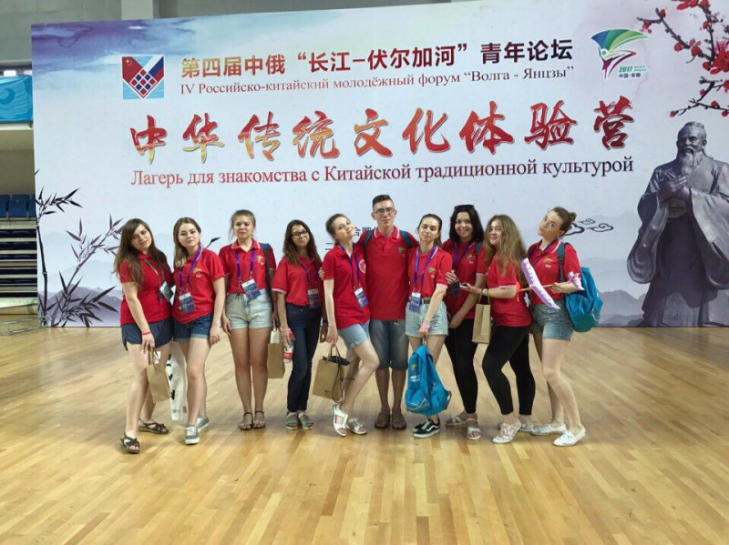 Студентки  УлГПУ Сюнькова Алина и Шнуркова Евгения приняли участие в IV Российско-Китайском молодежном форуме «Волга-Янцзы»