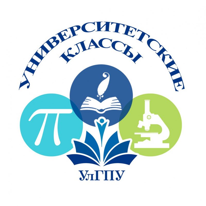 19 октября в УлГПУ им. И.Н. Ульянова пройдет праздничное мероприятие «Посвящение в учащиеся университетских классов»