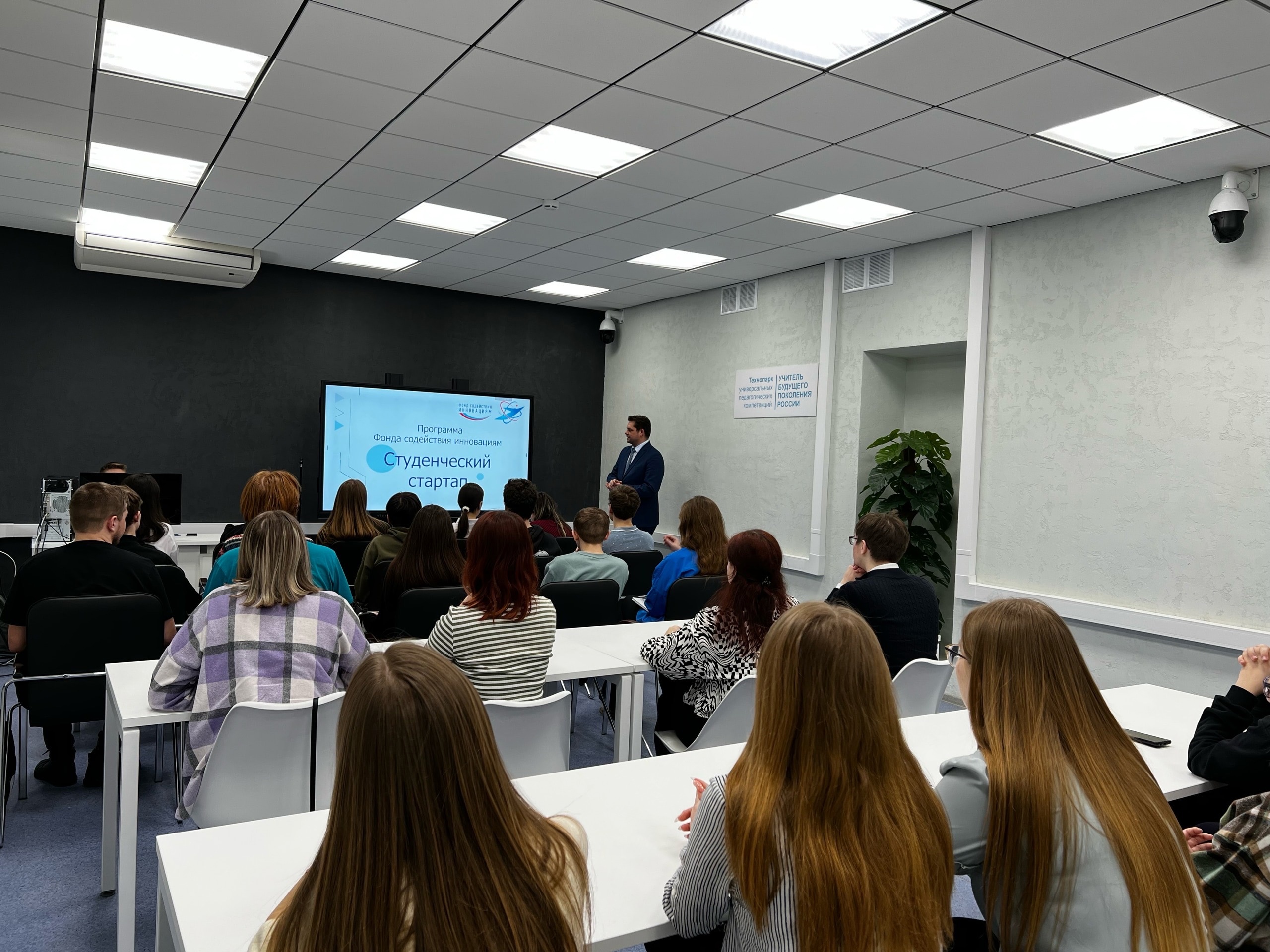 В технопарке УлГПУ студентам рассказали о конкурсе «Студенческий стартап»