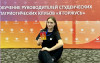Студентка УлГПУ Александра Киселева прошла обучение на  форуме   руководителей студенческих патриотических клубов «Я горжусь»