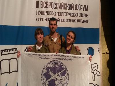 Студентки УлГПУ представили регион на  III Всероссийском форуме студенческих педагогических отрядов  