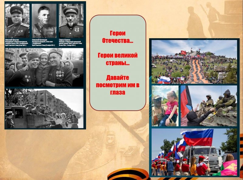 В День Героев Отечества в школах Ульяновской области показали презентацию о героях, подготовленную преподавателями УлГПУ