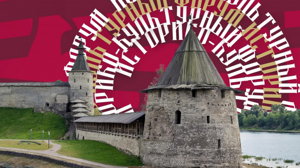 До 18 сентября принимаются заявки на участие в Молодежном историко-культурном форуме «Истоки»