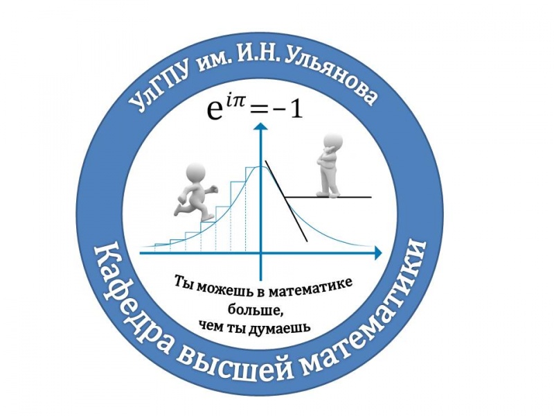 12 апреля УлГПУ приглашает принять участие в IX региональной  научно-практической конференции «Физико-математическое образование: школа-ВУЗ»