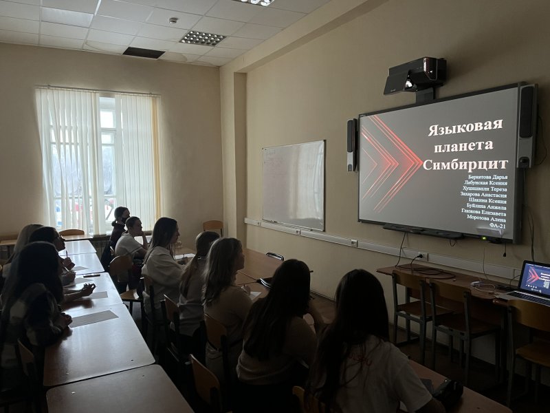 В УлГПУ подвели итоги конкурса студенческих научно-исследовательских проектов-презентаций «Языковая планета Симбирцит»