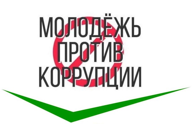 Прокуратура Ульяновской области объявила конкурс видеороликов антикоррупционной тематики