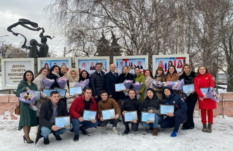  Студенты УлГПУ им. И.Н. Ульянова занесены на Доску Почета молодежи Ульяновской области 