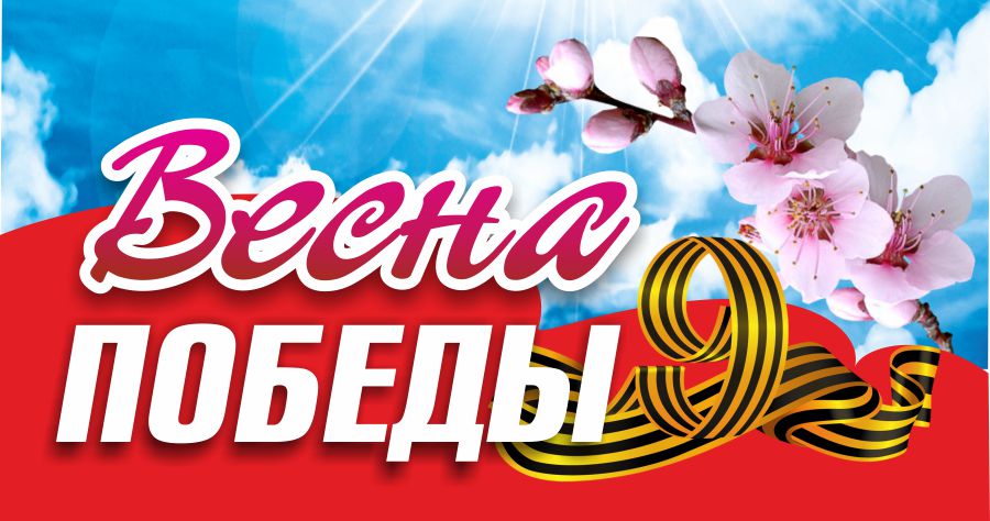 В УлГПУ стартовал конкурс творческих работ среди студентов вуза «Весна Победы», посвящённый 75-летию Победы в Великой Отечественной войне  