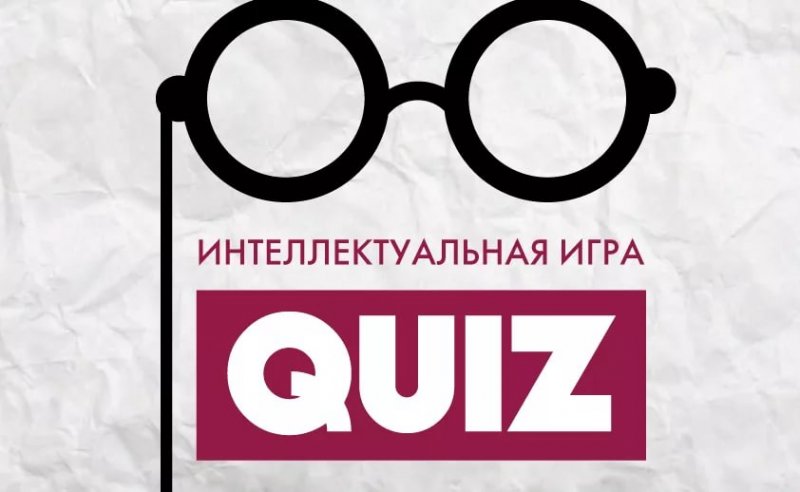 14-15 декабря в УлГПУ им. И.Н. Ульянова пройдет интеллектуальная игра «Научный квиз»