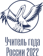 Приглашаем подключиться к трансляции торжественной церемонии открытия финала Всероссийского конкурса «Учитель года России – 2022»