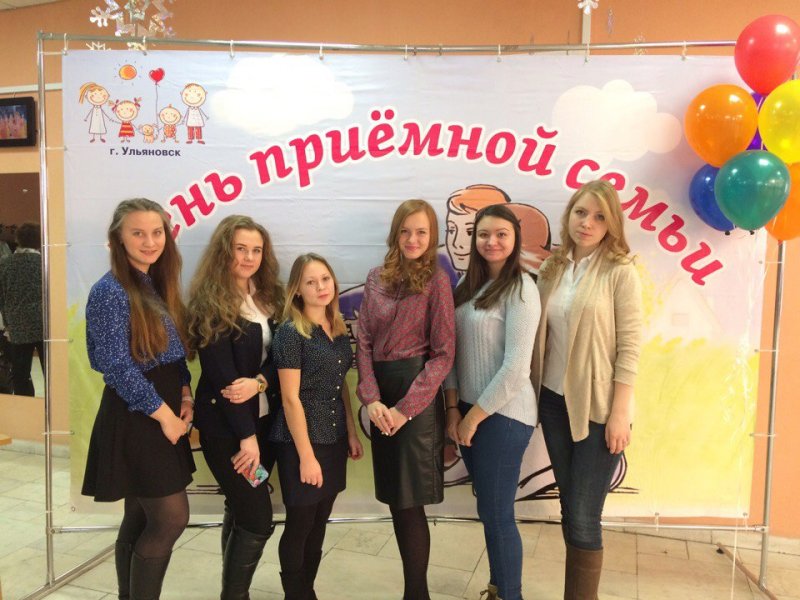Студенты факультета педагогики и психологии УлГПУ приняли участие в организации праздничного мероприятия в День приёмной семьи