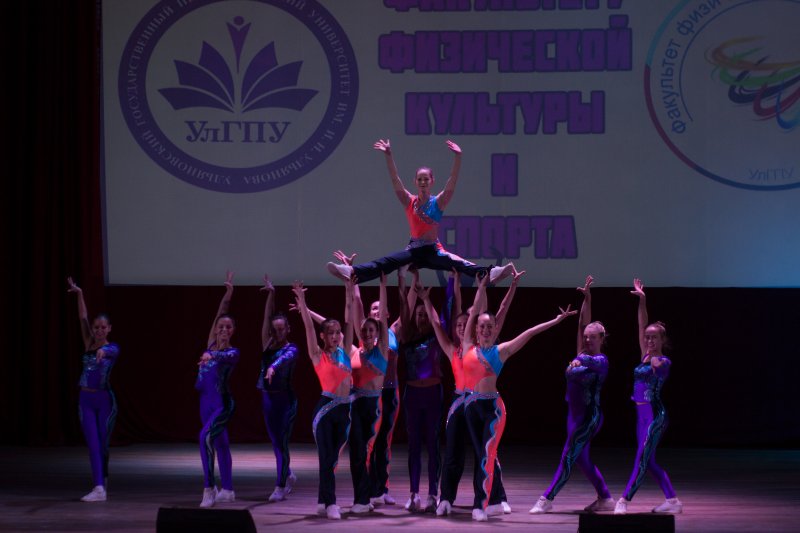 Факультет физической культуры и спорта УлГПУим И.Н. Ульянова отметил свое 45-летие