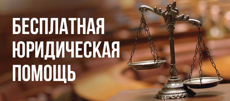 16 марта в УлГПУ пройдёт День бесплатной юридической помощи