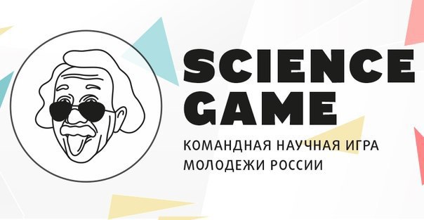 7 апреля 2019 года в России стартует ScienceGame – масштабная командная игра для молодежи страны