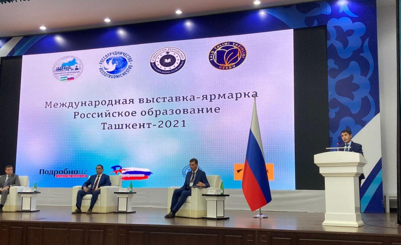 УлГПУ презентовал образовательные программы на Международной выставке-ярмарке «Российское образование. Ташкент-2021»