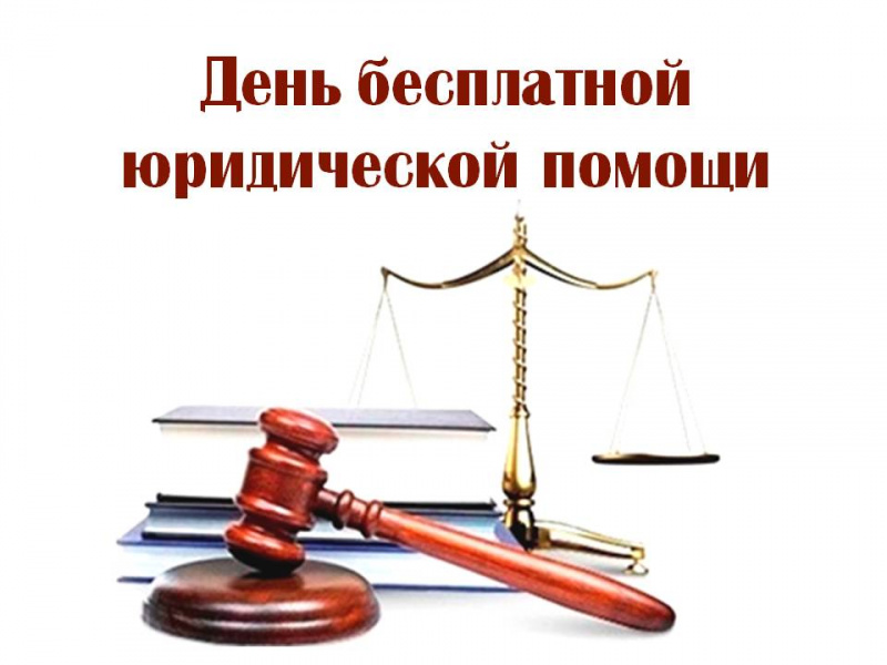25 сентября – День бесплатной юридической помощи в УлГПУ им. И.Н. Ульянова  