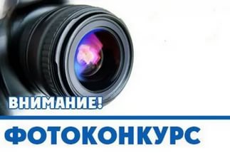 Сибирский федеральный университет объявляет всероссийский фотоконкурс «Университетская фотография»