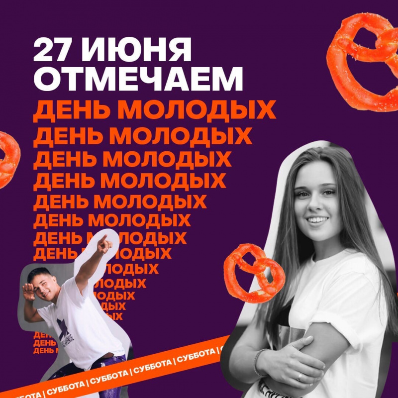 27 июня в Ульяновске развернется большая праздничная программа, посвященная Дню молодежи