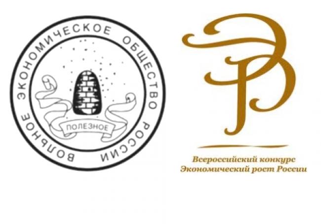 Объявлен всероссийский конкурс научных работ молодежи «Экономический рост России» 