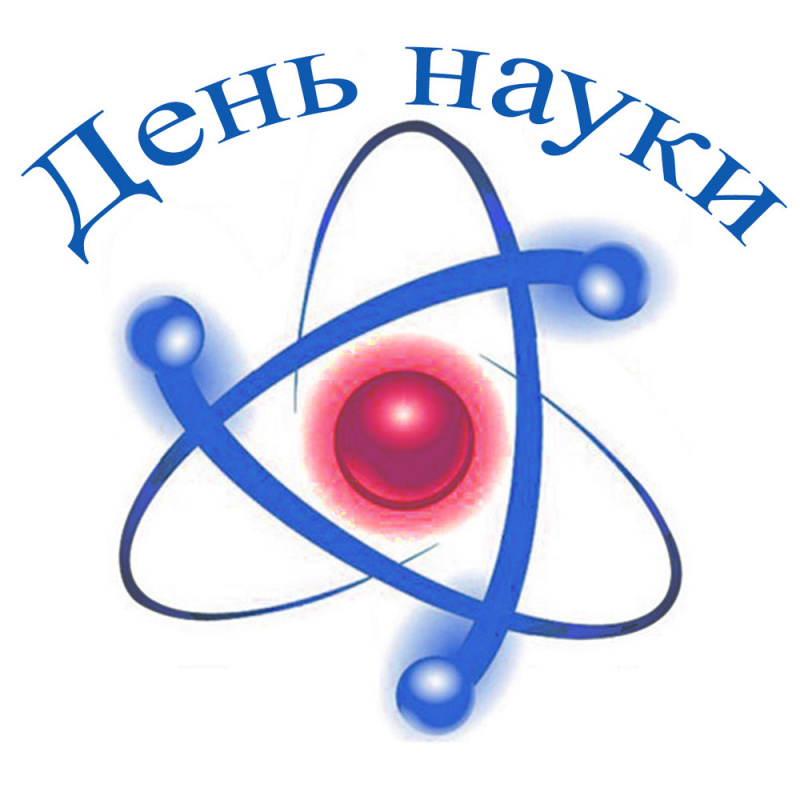 15 апреля в УлГПУ пройдет пленарное заседание Дня науки факультета физико-математического и технологического образования