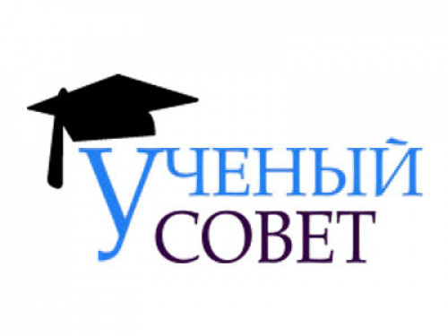 30 августа 2021 года в 15.00 в 105 аудитории главного корпуса состоится заседание Учёного совета УлГПУ. Регистрация членов Учёного совета – до 14.50