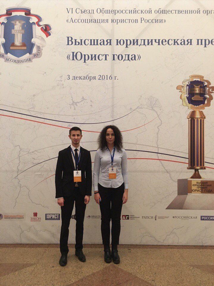 В День юриста студенты факультета права, экономики и управления УлГПУ приняли участие в торжественном мероприятии в г.Москва