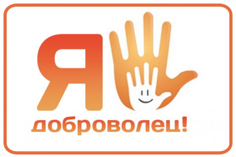 Стартовал первый грантовый конкурс для волонтеров «Доброволец Ульяновской области — 2020»