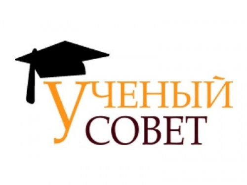 31 марта состоится заседание Ученого совета УлГПУ