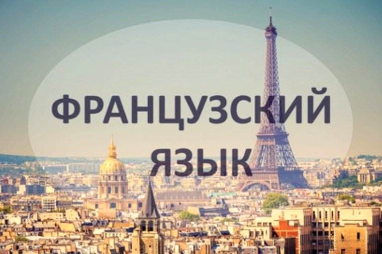 Французский ресурсный центр и Кафедра ЮНЕСКО  УлГПУ  объявляют конкурсы в рамках подготовки к празднованию Международного Дня учителя французского языка  