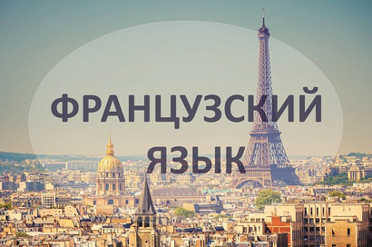 Французский ресурсный центр УлГПУ объявляет о начале регистрации кандидатов на сдачу международных экзаменов по французскому языку DELF SJ/ DELF TP/DALF