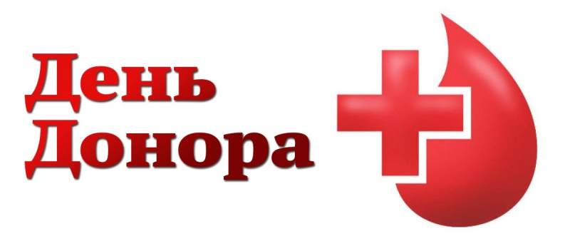 10 декабря в УлГПУ пройдет День донора. Сдать кровь могут все желающие